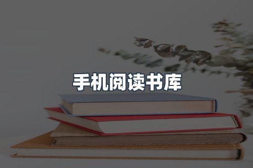 日文电子书系列