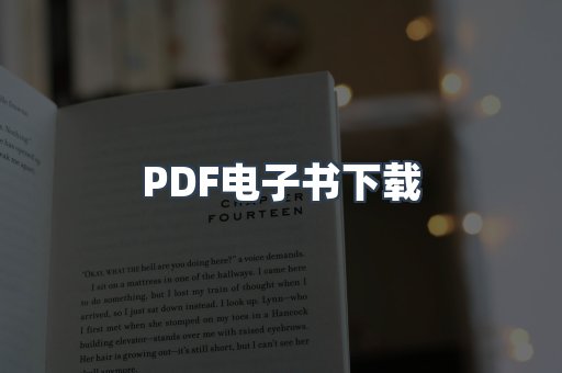 EPUB电子书